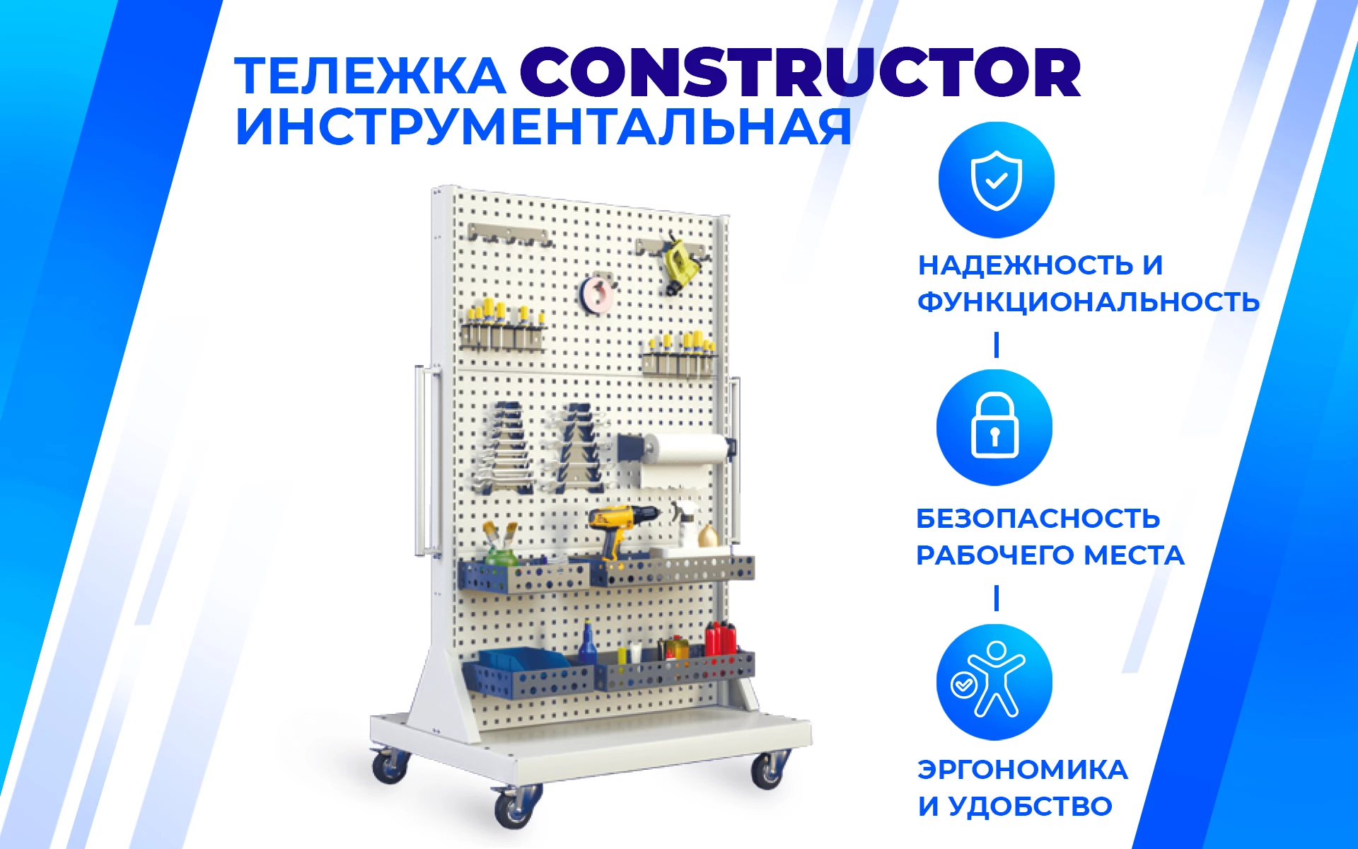 Передвижная стойка CTR 4B.5 Передвижная стойка CTR 4B.5